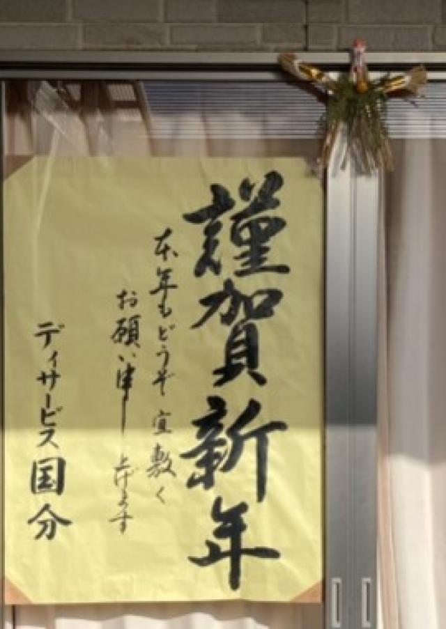 新年　あけまして　おめでとうございます🎍の写真1