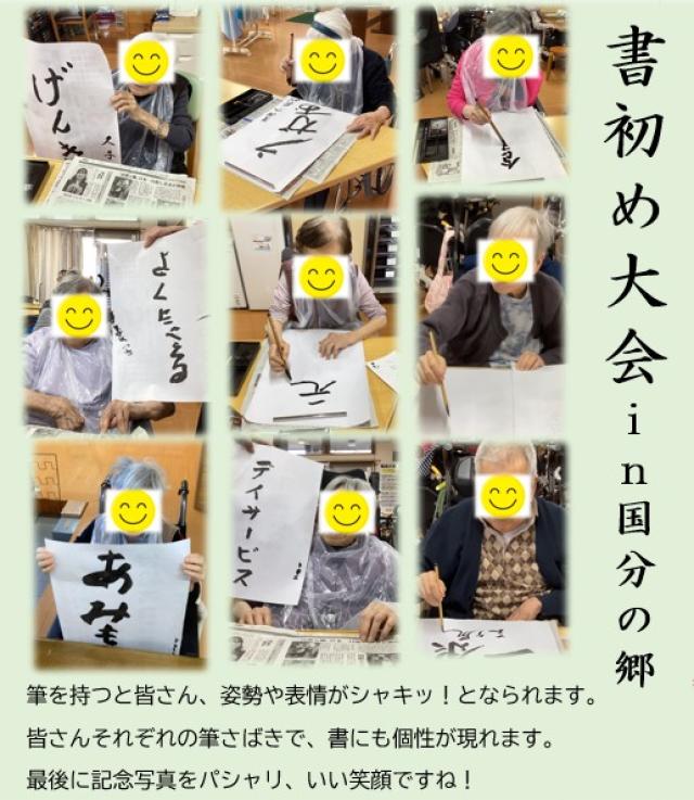 書き初め大会　開催！🖌の写真1