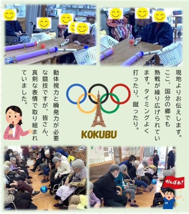 オリンピック🥇の写真1